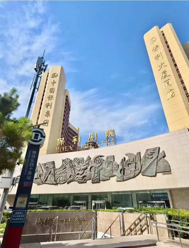 Beijing Poly Plaza Hotel Exterior photo